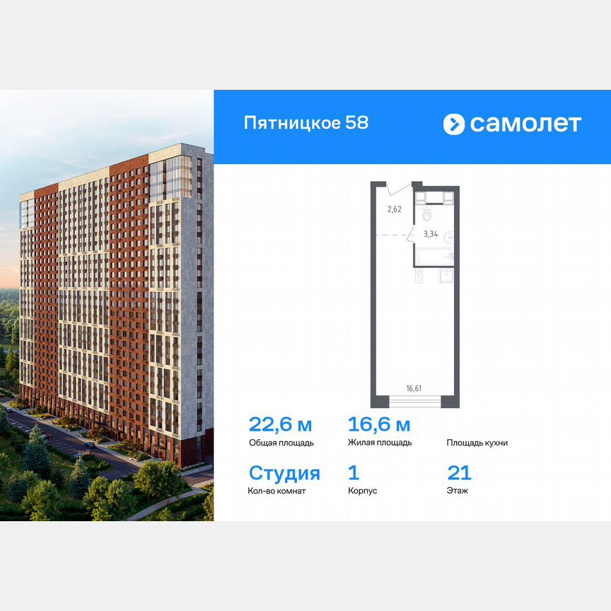 Апартаменты-студия, 22,6 м², 21/28 эт.
