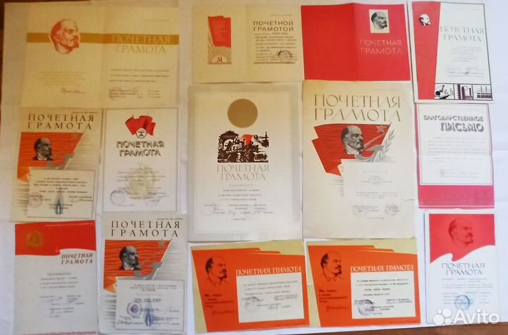 Почетная грамота СССР 41 шт. цена за все