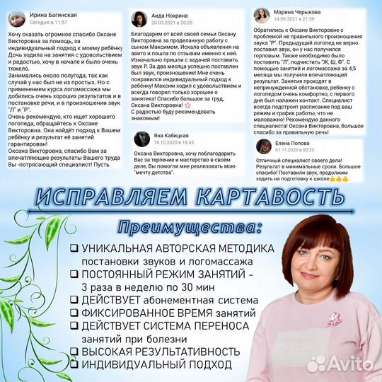 Логопед. Психолог (семейный и детский)