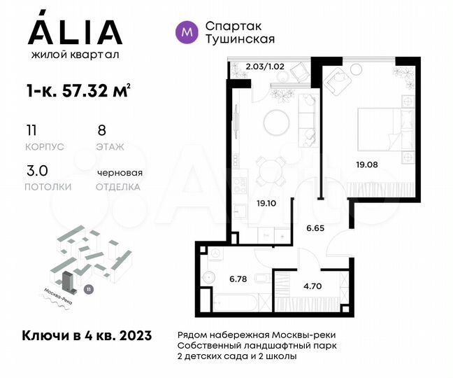 1-к. квартира, 57,3 м², 8/25 эт.