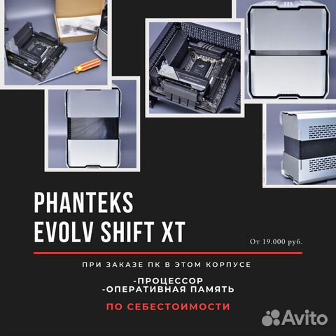 Корпус-трансформер для компьютера Phanteks купить в Нижнем Новгороде ...