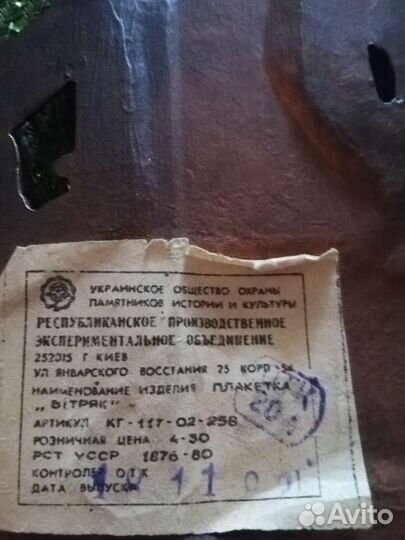 Плакетка УССР, винтаж,сувенир ложка