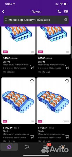 Новый Массажер для ступней ног Silapro