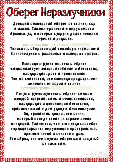 Оберег Неразлучники. Сувенир из гипса