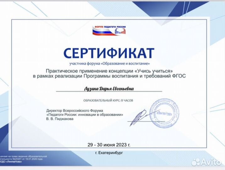 Репетитор начальных классов +подготовка к школе