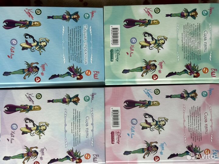 Witch чародейки комиксы, 1-4 тома