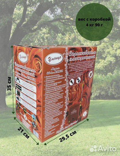 Опрыскиватель аккумуляторный «Умница» оэ-8