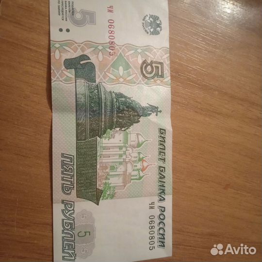 5 купюрная рубль