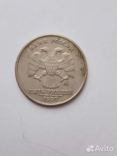 5 рублей 1997 года редкий брак