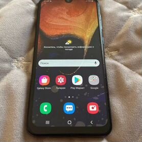 Samsung Galaxy A50, 4/64 ГБ