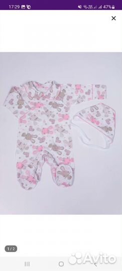 Комбинезон