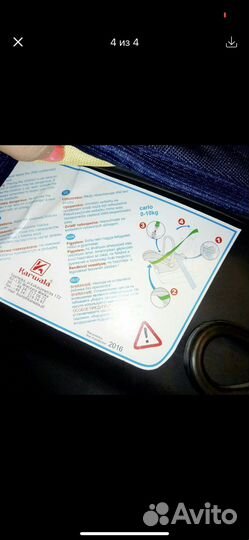 Автолюлька