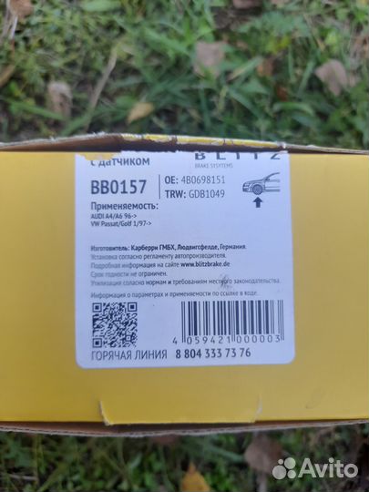 Тормозные колодки audi