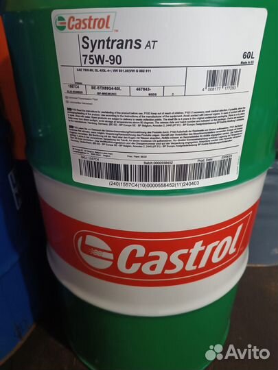 Трансмиссионное масло Castrol Syntrans AT 75W-90