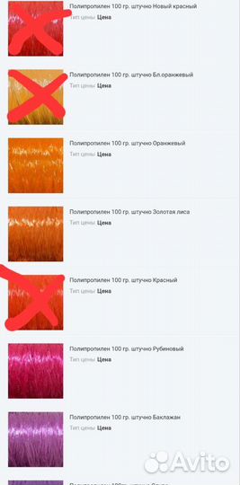 Полипропилен (пряжа для мочалок)