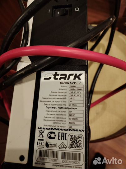 Источник бесперебойного питания