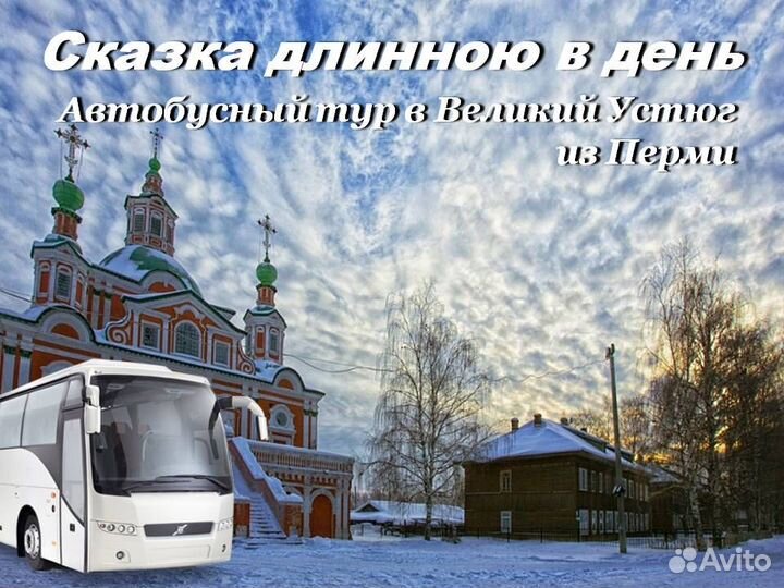 23.дек.23 «Сказка длиною в день»/цо3020