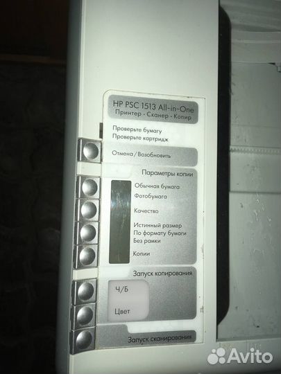 Мфу HP PSC 1510