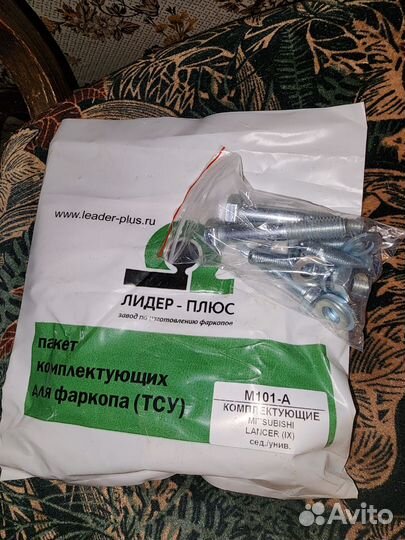 Фаркоп на Лансер 9