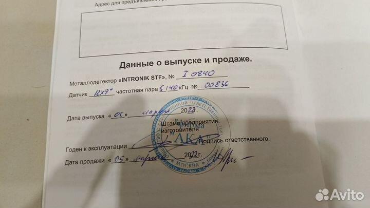 Ака интроник