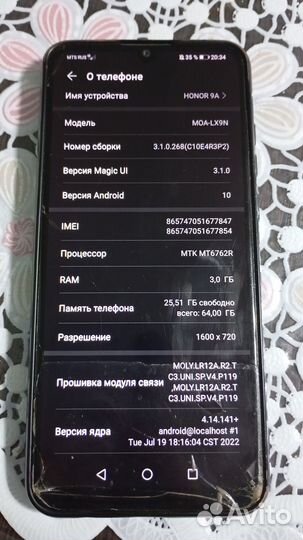 HONOR 9A, 3/64 ГБ