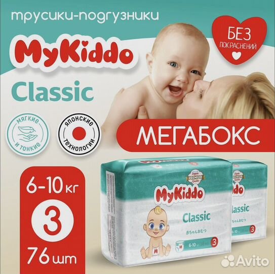 Подгузники трусики MyKiddo размер 3М (6-10 кг)