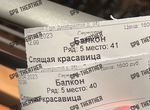 Билеты в театры Санкт-Петербурга купить в Санкт-Петербурге 