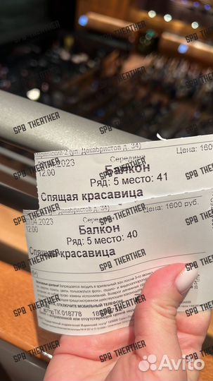 Билеты в театры Санкт-Петербурга