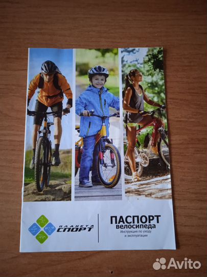 Велосипед дорожный взрослый