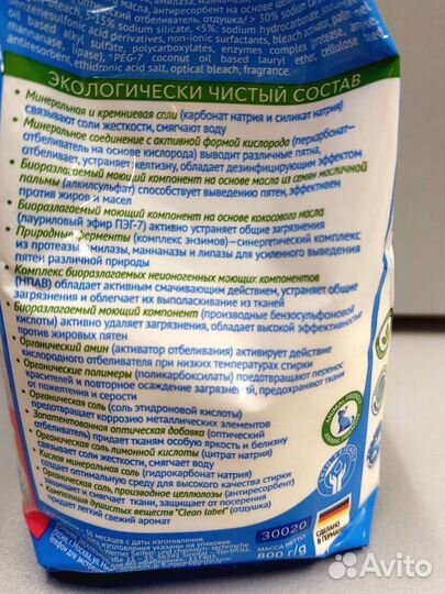 Порошок универсальный Фаберлик