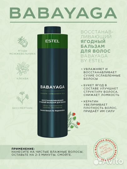 Шампунь estel 1000 мл