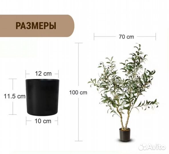 Искусственное оливковое дерево, интерер, 100см