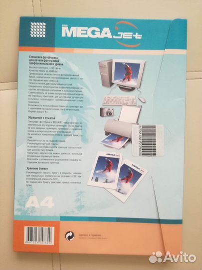 Фотобумага mega get А4 новая