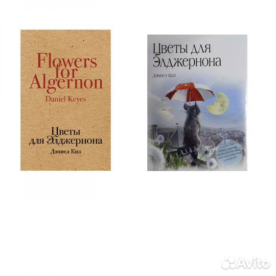 Книги «Азбука», Эли Фрей аст и другие