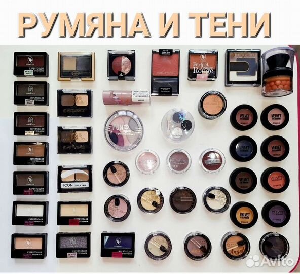 Тени и румяна