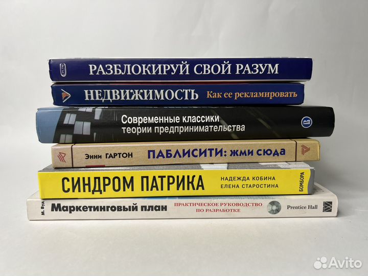 Книги по рекламе, продажам, маркетингу и др