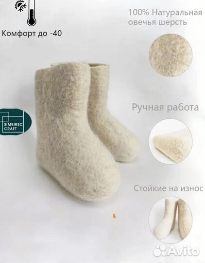 Валенки дя малыша