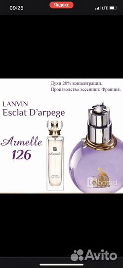 Туалетная вода armel