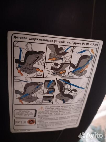 Автомобильное кресло детское