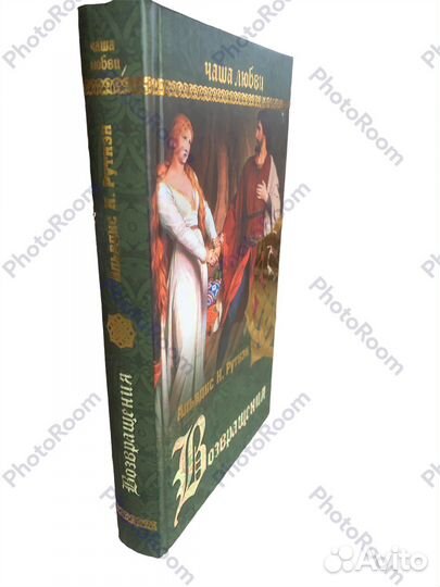 Вече:Чаша любви