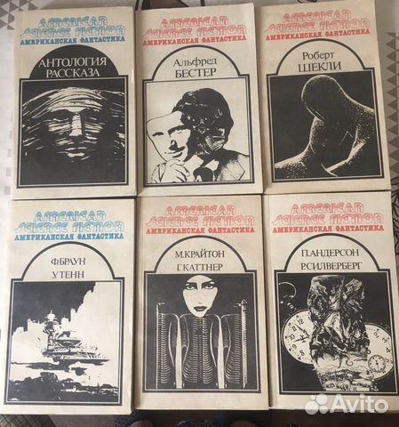 Американская фантастика