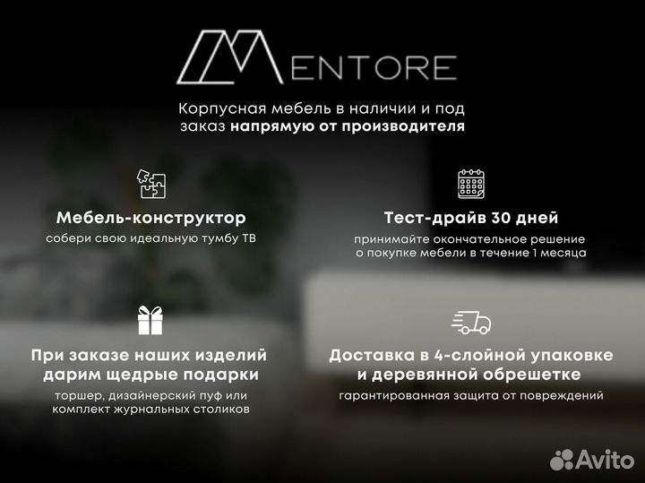 Тумба тв Bravo с фрезеровкой (на опорах)