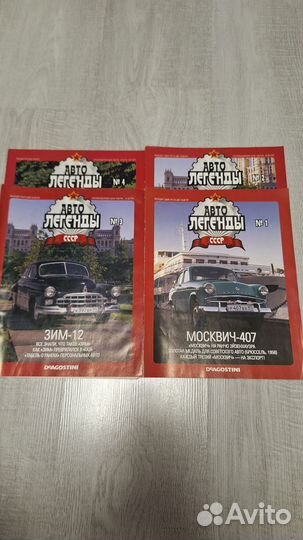 Журнал ретро легенды