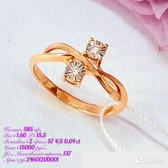 Золотое кольцо