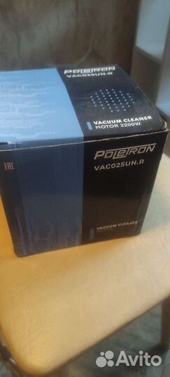 Электродвигатель для пылесоса