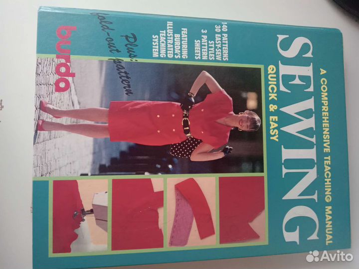 Книга бурда 1990г шить легко и просто с выкройками