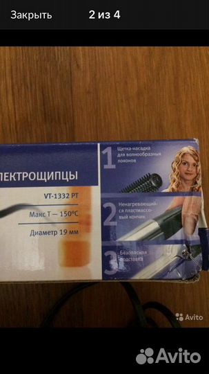 Электрошипцы