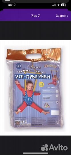 Прыгунки детские 3 в 1