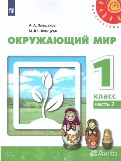 Продам учебники