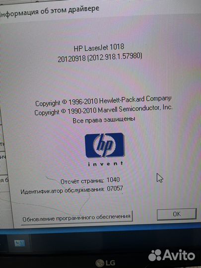 Принтер